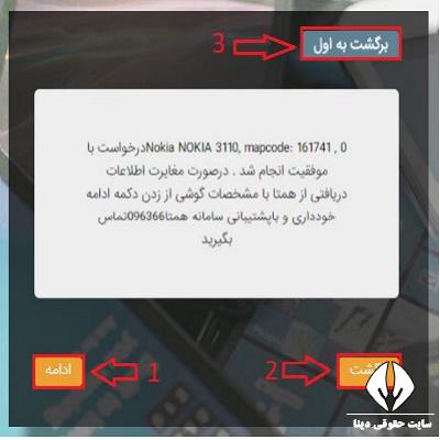 سامانه اظهارنامه گمرکی epl.irica.ir/ImeiRegister